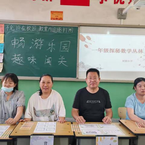 树路小学‖乐考无“纸”境  期末大闯关