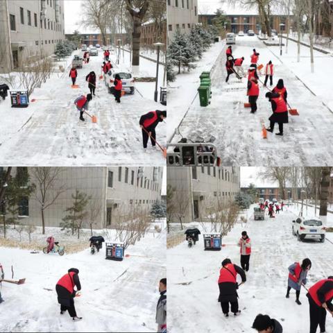 航空铁道学院学生党支部开展“冬日齐扫雪，温情满校园”志愿服务活动