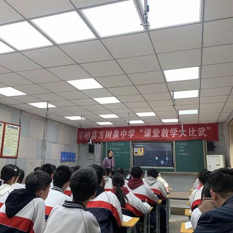 方树泉中学九年级物理公开课