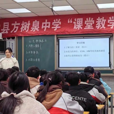 齐心同研，向学而教