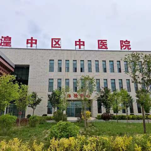 健康回馈 暖心同行 ——湟中区中医院体检中心—— 送福利啦！