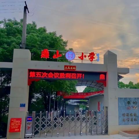 春意盎然，教研花开——记鼎山小学三年级数学公开课