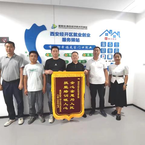 经开区社会事业局：职业技能学本领 学员感谢赠锦旗