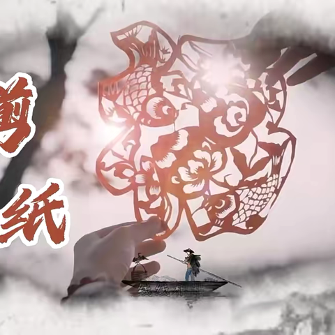 【朵彩县幼·家长助教】纸上生花·遗脉相承———陇县幼儿园中一班家长助教活动