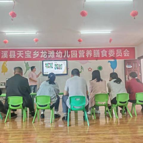 家园携手，“食”光同行——天宝乡龙滩幼儿园膳食委员会活动