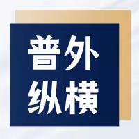 ​【3.8节】——是你们送我最好的“礼物”！