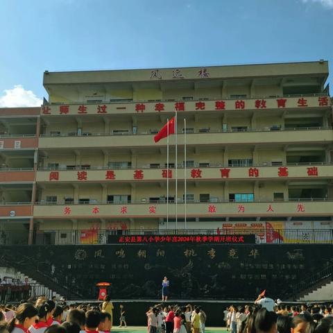 张扬学生个性特长  放飞少年远大梦想——正安县第八小学少年宫开班仪式