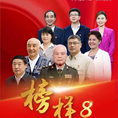 县邦溪管委会组织观看《榜样8》，学习榜样精神