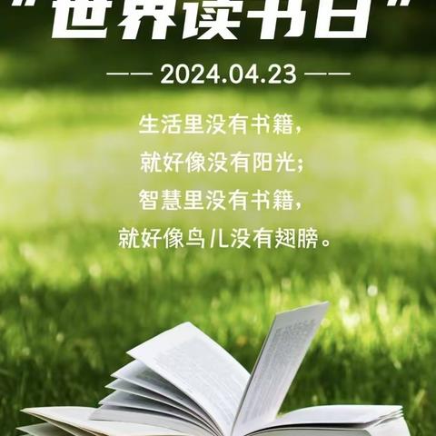 “读书伴我成长  读书润我心田”