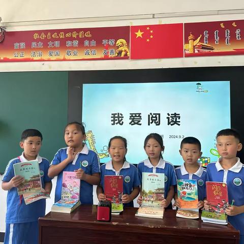 阳光阅读，共享成长  二年三班暑假读书分享会