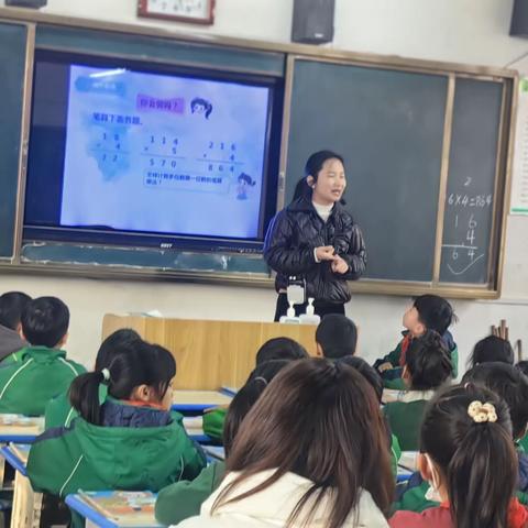 “教有所得，研有所获” ——记彭湖湾小学三年级组数学《多位数乘一位数》第3课时集体备课及数学公开课活动