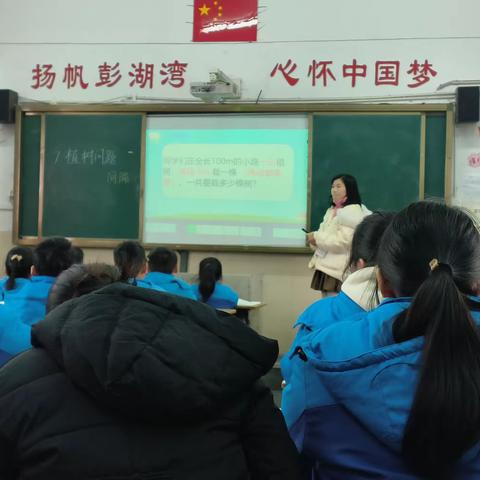 “植思想之树，开思维之花”——记彭湖湾小学数学教研组公开课教研活动