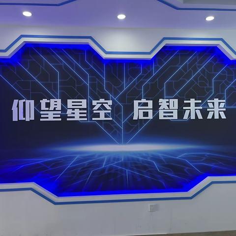 体验人工智能，探究科技魅力——安丘市职工子弟学校小学部人工智能学习体验中心研学活动