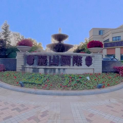 青岛青建博海物业麗山国际物业服务中心2024年三季度工作成果展示，请您检阅