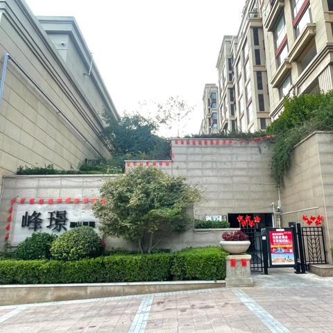 青岛青建博海物业麗山国际峰璟物业服务中心2024年三季度工作成果展示，请您检阅