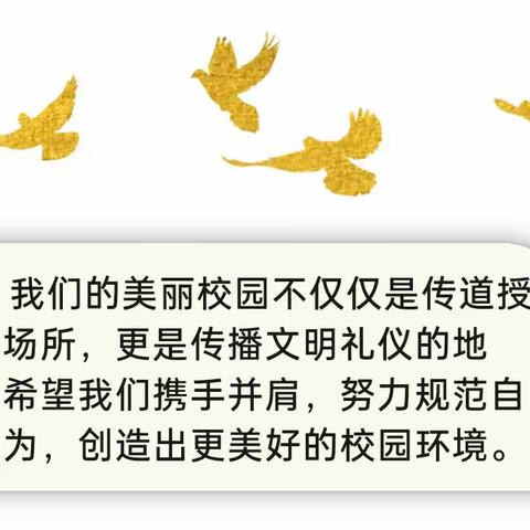 讲文明，懂礼貌——九龙镇新墩小学办学育人系列宣传（三）