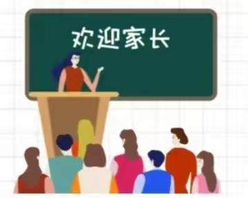 同心相连聚洋市，家校共育逐梦行——洋市中心学校2023年秋季家长会