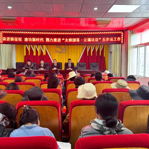 石渠县人民法院副院长李禄斌同色须人民法庭负责人赴呷依乡宣讲“枫桥经验”工作