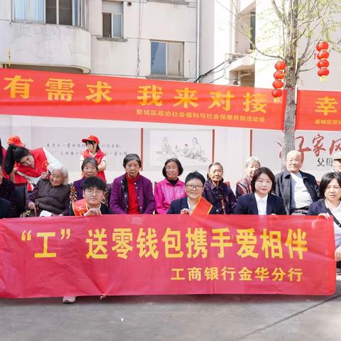 “工”送零钱包 携手爱相伴