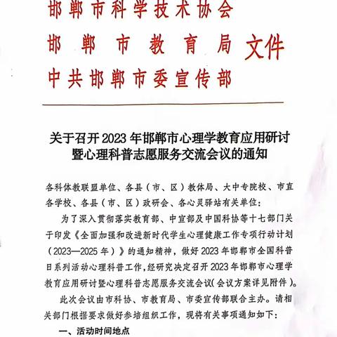 关爱学生幸福成长——— 馆陶县职业技术教育中心积极参与心理知识竞赛活动，开拓视野,增长知识!