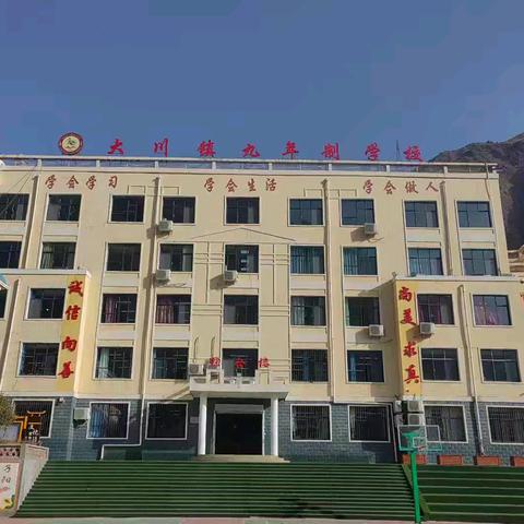 最美人间四月天 共谱教研新篇章 ——记大川镇九年制学校语文教研组 公开课活动