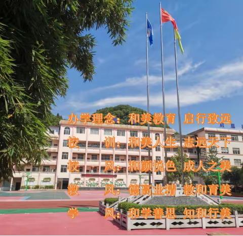 躬耕筑教学  课堂绽芬芳 ——六盘水市2023年小学数学优质课（教学技能）评选活动举行