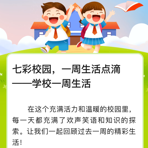 【四型机关学校建设】上关学校《爱子有方》生活技能竞赛
