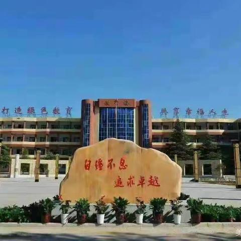 城西中学九年级期末考试 成绩分析表彰大会