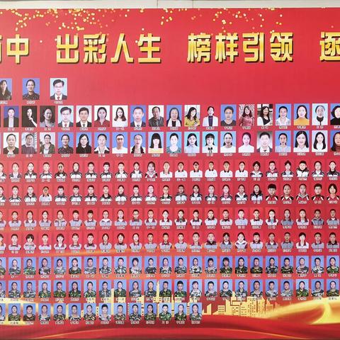 勇毅前行，追随榜样，做最好的自己！