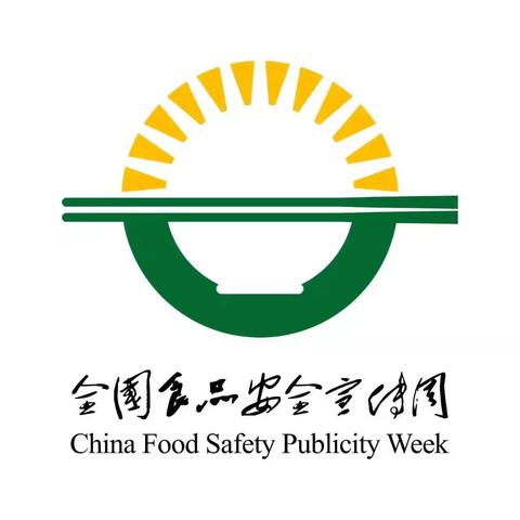 “食”刻守护，安全相伴 皇山幼儿园食品安全宣传