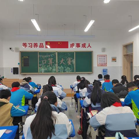 美好小学六年级举行数学素养评价活动—计算比赛