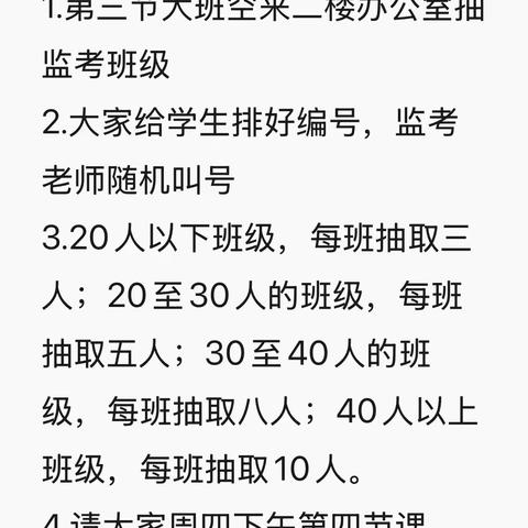 诗韵流长 声入人心——运河实验学校古诗词抽查背诵活动
