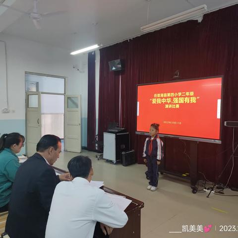 岳普湖县第四小学二年级 “爱我中华,强国有我” 演讲比赛