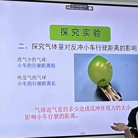 北校科学实验《反冲力小车》