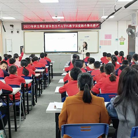 教有所得，研有所获——2024年春季期黄练学区“南片区联盟”教研活动纪实