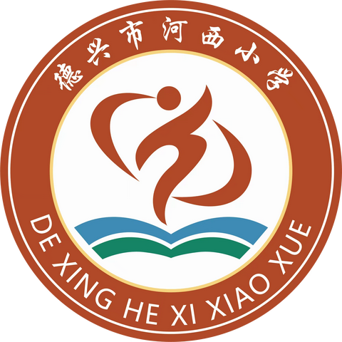 阅读明智，理解致远——河西小学阅读理解社团