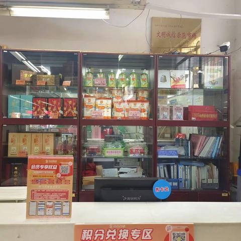 十字街店会员积分专区布置美篇