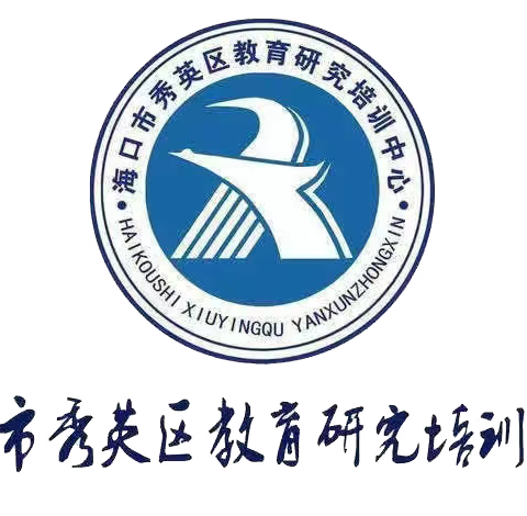 聚焦核心素养，促进学生发展——中南、华北、西南十省区市第十五届小学数学优质课观摩研讨（海口市第二十七小学会场）纪实