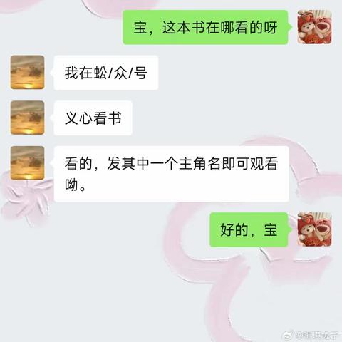 兔子丫的文章