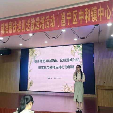 基于师幼互动视角，区域游戏的组织实施与教师支持行为策略