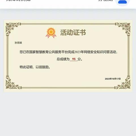 骨干教师年度工作总结