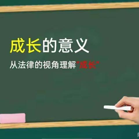 法在心中，伴我成长——法治宣传教育走进马连固中学