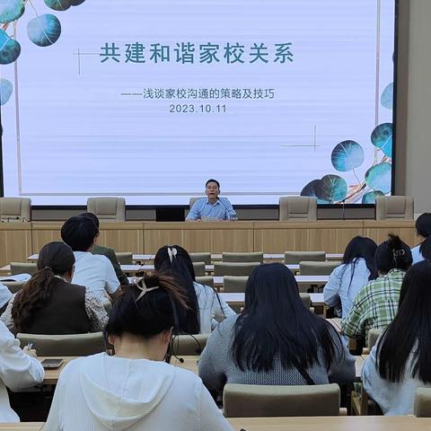 家校同心，携手共育 ——记2023学年湖师院南浔附小“陶然社”第三次培训活动