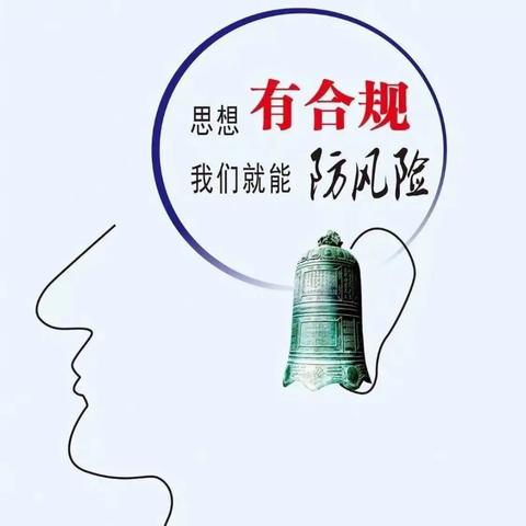 辽宁沈阳铁西支行营业室开展《员工违规行为处理规定》常态化学习