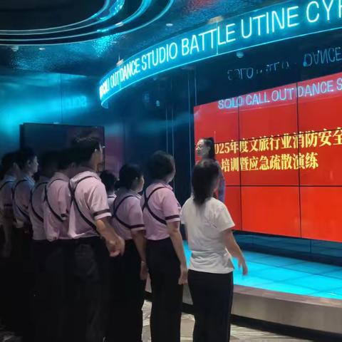 2025年度全县文旅行业消防安全培训暨应急疏散演练