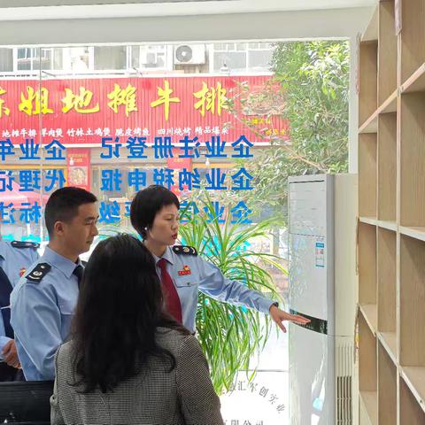 汉阴县税务局党委书记、局长周海丽调研四季度重点工作