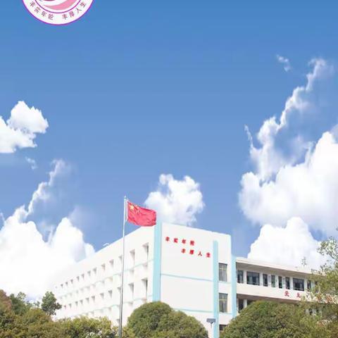 学习雷锋精神，传承榜样力量——2024年油麻镇中心学校学雷锋主题月