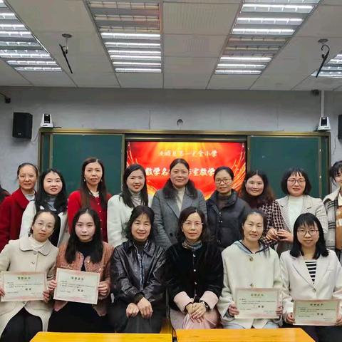 【一小名师数坛】 ﻿ 赛课砺教功 名师竞风华 —汝城县一完小2025年下学期﻿数学名师﻿ ﻿工作室﻿教学比武