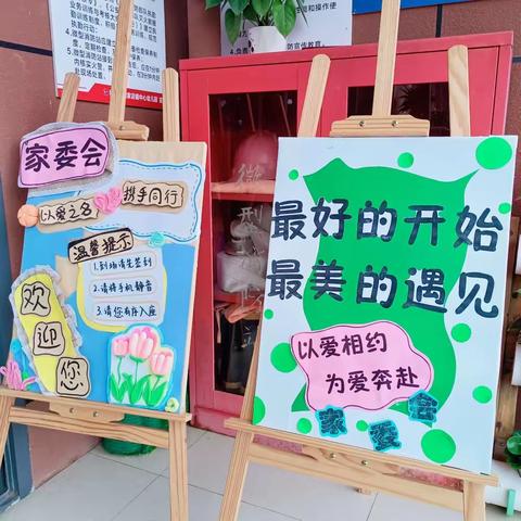 “委”以重任，“味”爱同行——顾家店镇中心幼儿园家委会活动