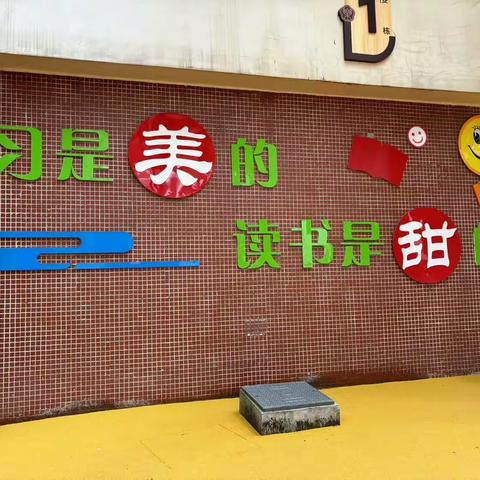 家长督学步校园，共育繁花诗梦间﻿ ——空港新城小学2023级6班家长督学纪实